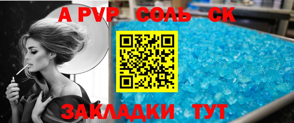 Электросталь  APVP кристаллы  Вход с VPN  A-PVP крисы CK  Alpha-PVP крисы CK 