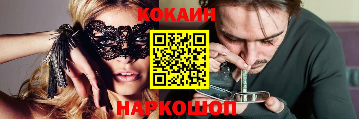 КОКАИН 97%  Вход с VPN  Электросталь 
