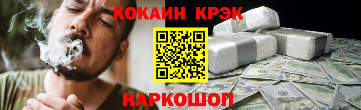 КОКАИН VHQ Электросталь