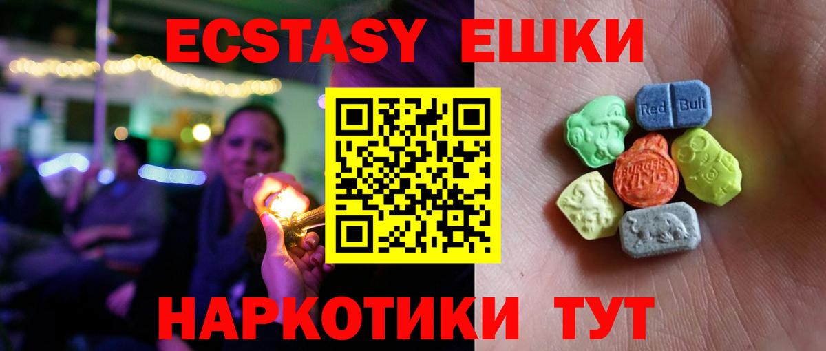 Экстази Cube Электросталь