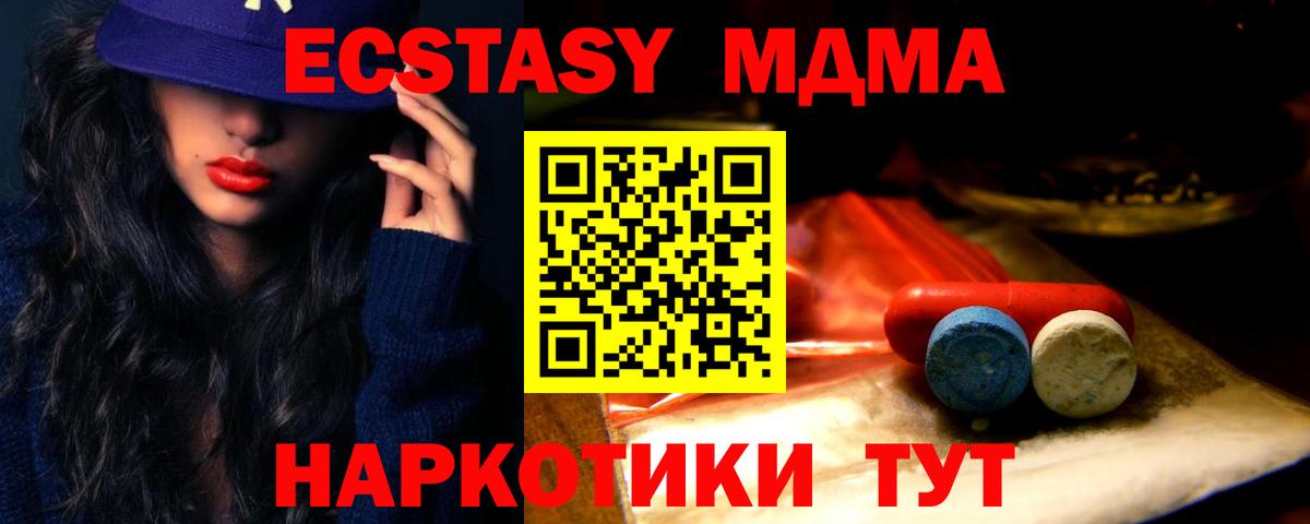 Ecstasy TESLA  Экстази  магазин продажи наркотиков  Экстази круглые  Вход с VPN  Электросталь 