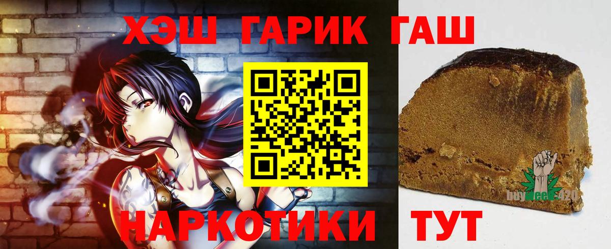 Электросталь  ГАШ hashish  ГАШ Ice-O-Lator  Вход с VPN 