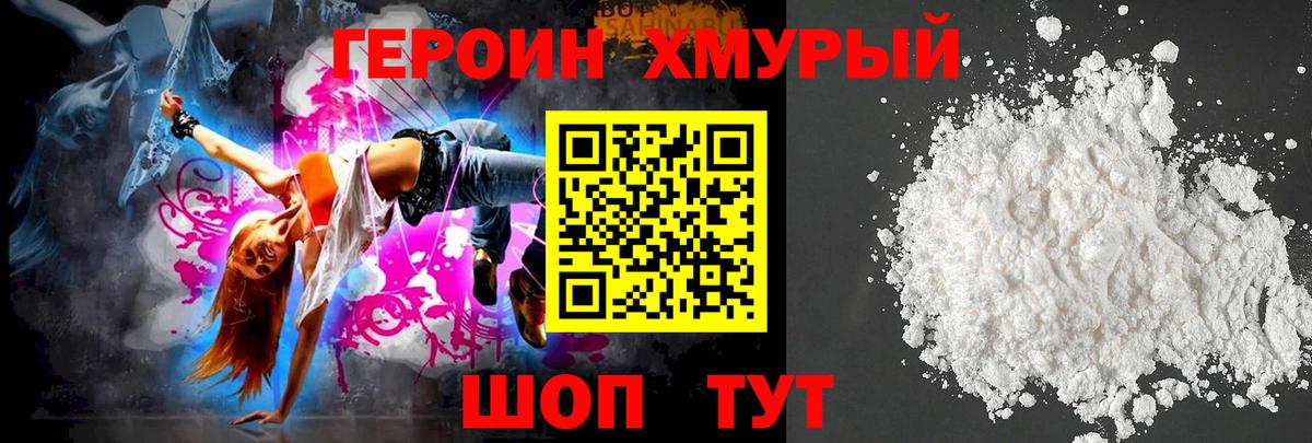 Электросталь  ГЕРОИН гречка  Вход с VPN 