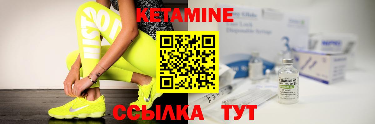 КЕТАМИН ketamine Электросталь