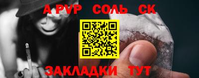 соль ск Славгород