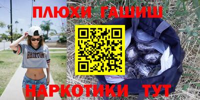 героин Сланцы