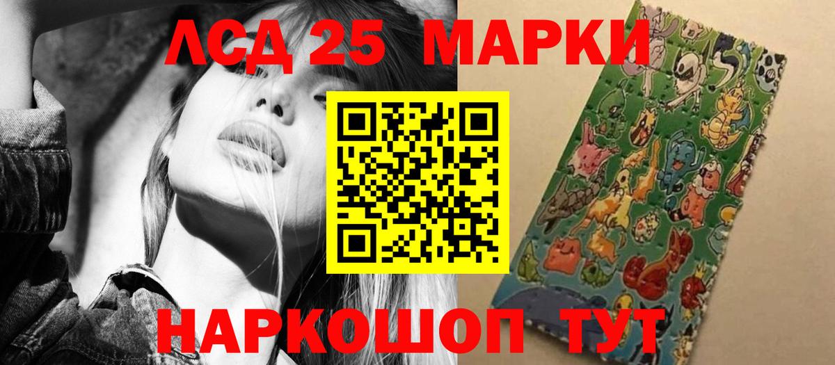 LSD-25 экстази ecstasy  LSD-25 экстази кислота  Электросталь  Вход с VPN 
