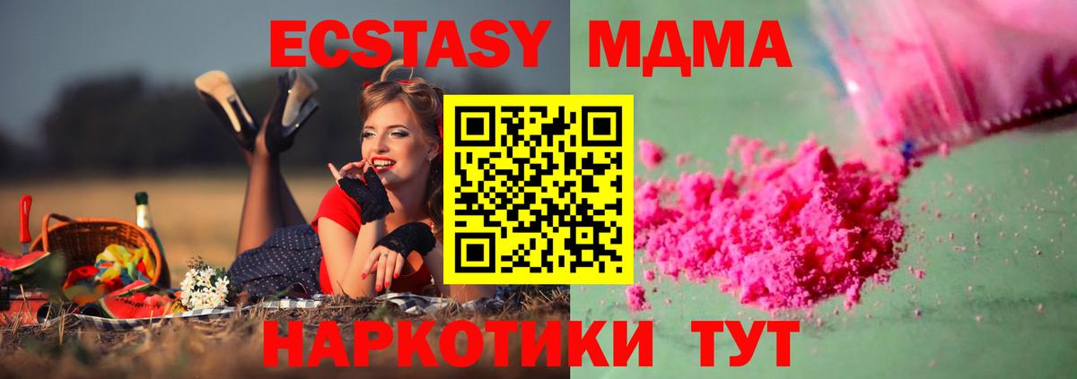 MDMA молли  Вход с VPN  МДМА VHQ  МДМА  Электросталь 