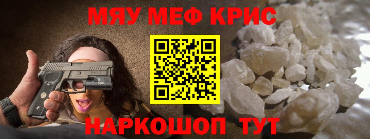 МЯУ-МЯУ 4 MMC  МЕФ мяу мяу  Вход с VPN  МЯУ-МЯУ  Электросталь 