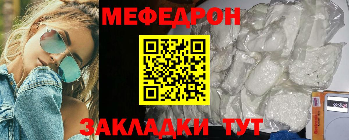 Мефедрон  Электросталь