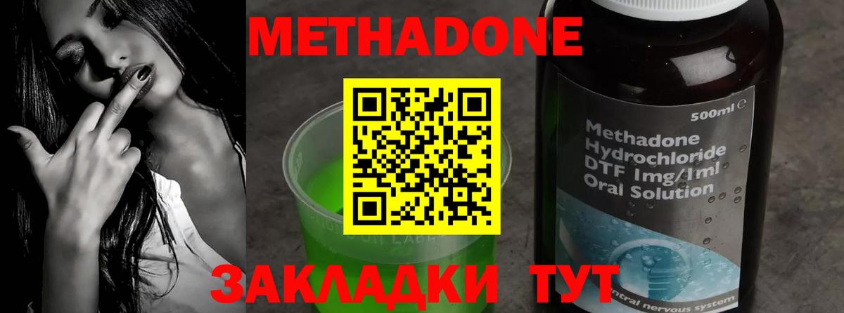 МЕТАДОН кристалл  Вход с VPN  Электросталь  Метадон кристалл 