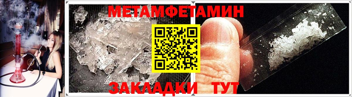 МЕТАМФЕТАМИН Methamphetamine Электросталь