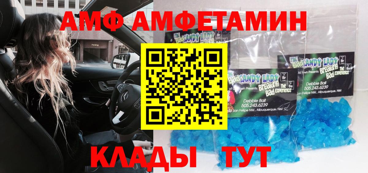Электросталь  Первитин Methamphetamine  Метамфетамин  Вход с VPN 