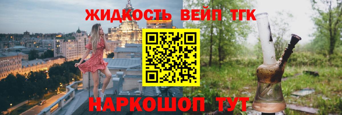 Дистиллят ТГК Wax  Вход с VPN  Дистиллят ТГК вейп  Электросталь 