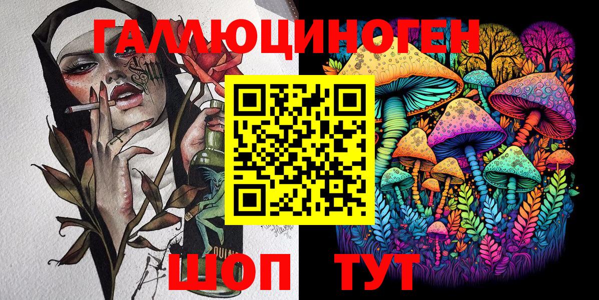 Псилоцибиновые грибы ЛСД Электросталь